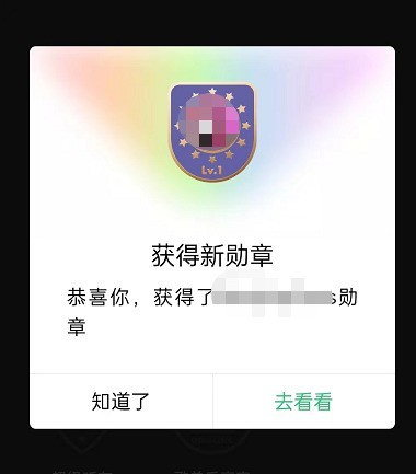 QQ音乐怎么获得乐迷勋章_QQ音乐获得乐迷勋章方法