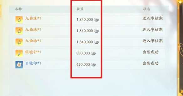 射雕手游神秘商人购买什么好插图2 射雕手游神秘商人购买什么好