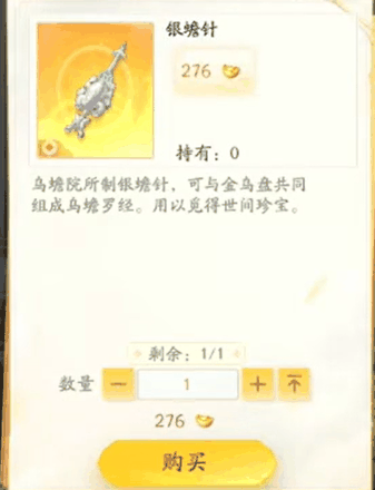 射雕手游神秘商人购买什么好插图 射雕手游神秘商人购买什么好