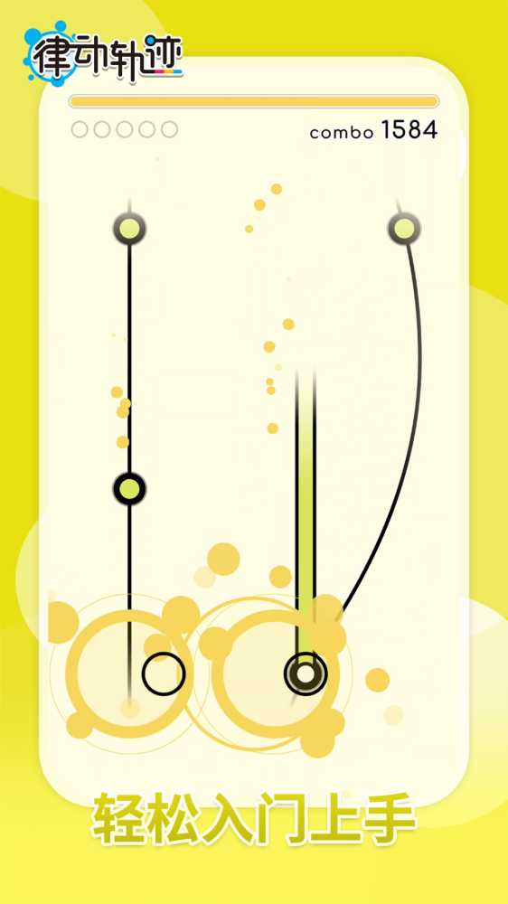 《律动轨迹》正式定档4月29日!Phigros团队全新作品即将上线!插图3 《律动轨迹》正式定档4月29日!Phigros团队全新作品即将上线!