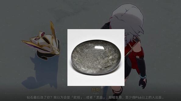 《崩坏星穹铁道》石心十人介绍插图6 《崩坏星穹铁道》石心十人介绍