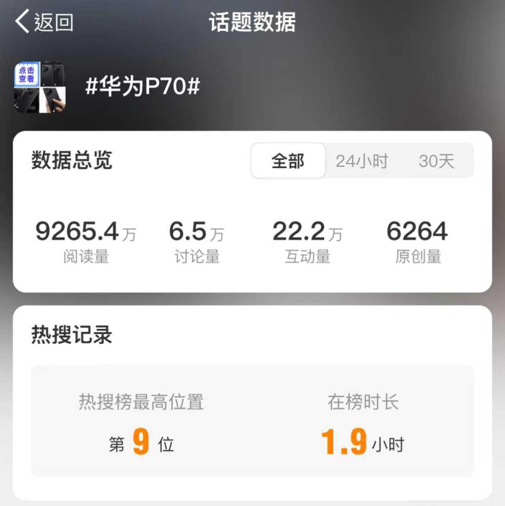 华为整活的“接力式发布会”，会成行业新潮流吗？