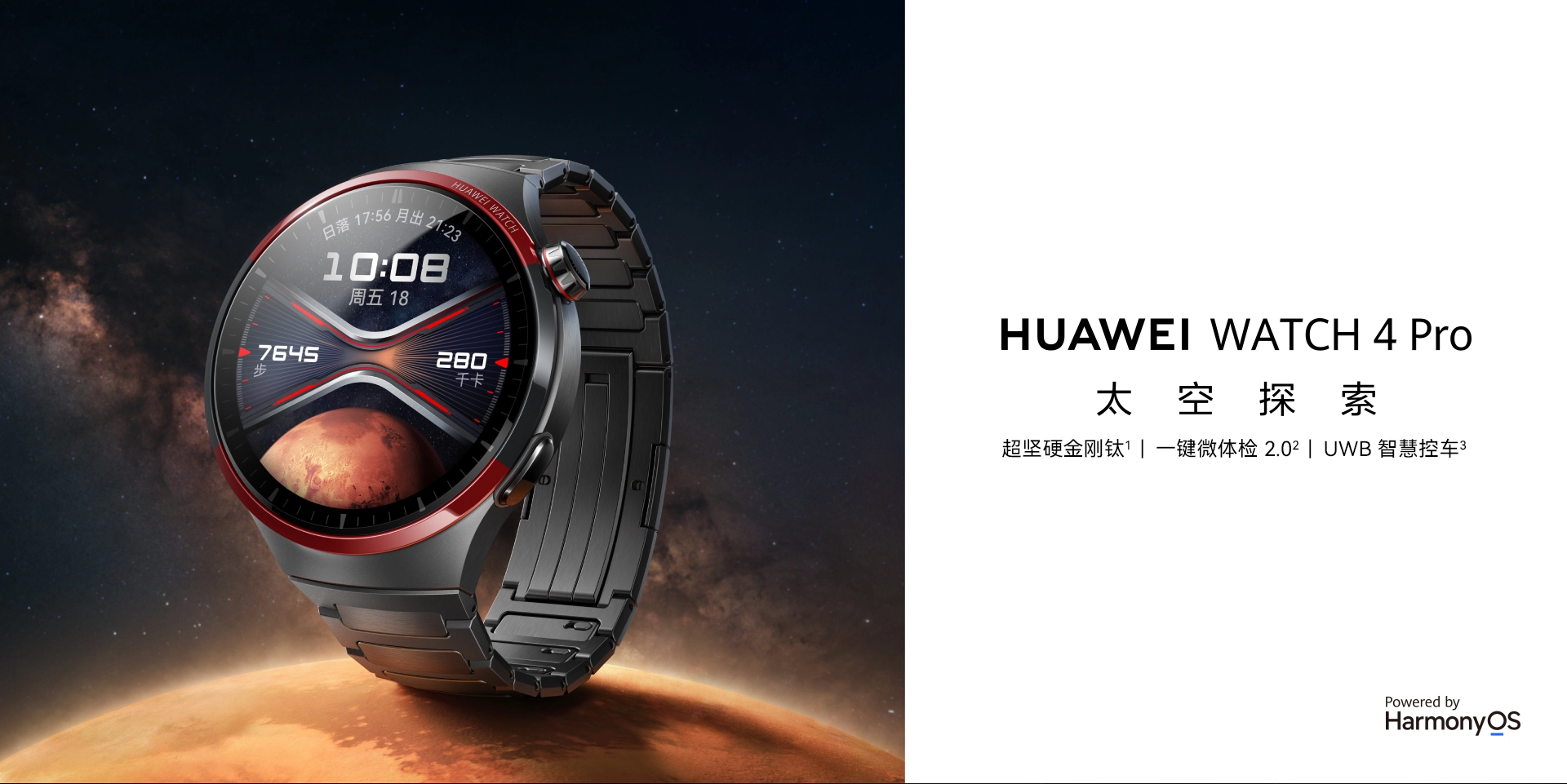 华为整活的“接力式发布会”，会成行业新潮流吗？