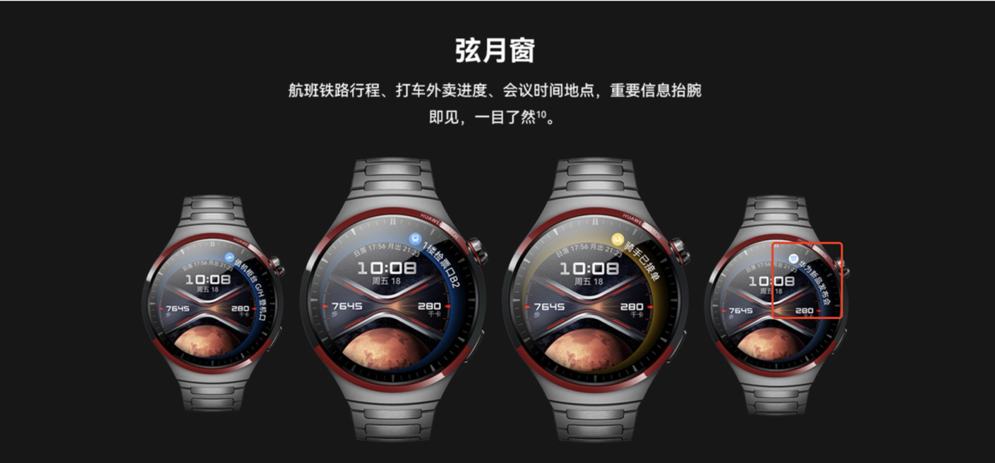 华为整活的“接力式发布会”，会成行业新潮流吗？