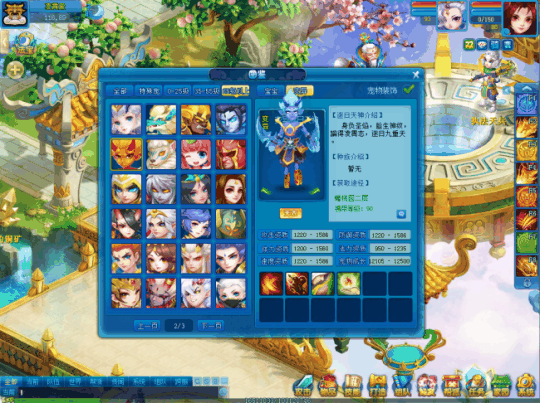 古有夸父逐日 今有逐日天神 《逍遥情缘》疾如风的威力见识过吗?插图 古有夸父逐日 今有逐日天神 《逍遥情缘》疾如风的威力见识过吗?