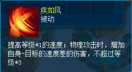 古有夸父逐日 今有逐日天神 《逍遥情缘》疾如风的威力见识过吗?插图1 古有夸父逐日 今有逐日天神 《逍遥情缘》疾如风的威力见识过吗?