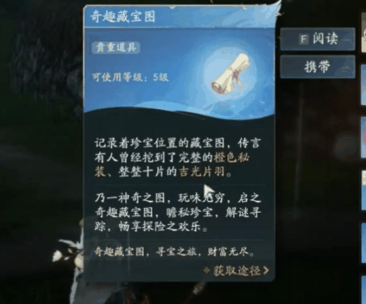 射雕奇趣挖宝进秘境怎么过 射雕奇趣挖宝进秘境通关攻略