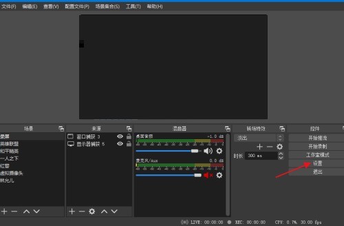 OBS Studio怎么设置峰值计类型?OBS Studio设置峰值计类型的方法插图 OBS Studio怎么设置峰值计类型_OBS Studio设置峰值计类型的方法