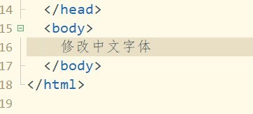 hbuilderx怎么修改显示字体?hbuilderx修改显示字体教程插图2 hbuilderx怎么修改显示字体_hbuilderx修改显示字体教程