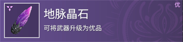 《永劫无间》装备升级方法介绍插图1 《永劫无间》装备升级方法介绍
