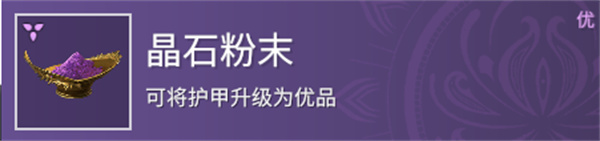 《永劫无间》装备升级方法介绍插图2 《永劫无间》装备升级方法介绍