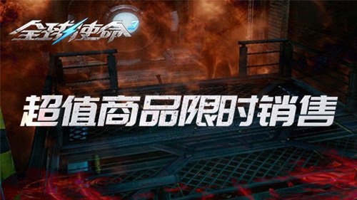 《全球使命3》新版本传承插图2 《全球使命3》新版本传承-疾风之势今日上线