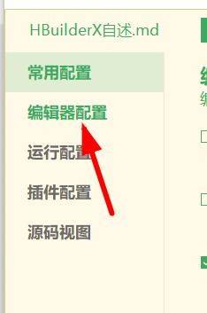 hbuilderx怎么关闭自动换行?hbuilderx关闭自动换行方法插图2 hbuilderx怎么关闭自动换行_hbuilderx关闭自动换行方法