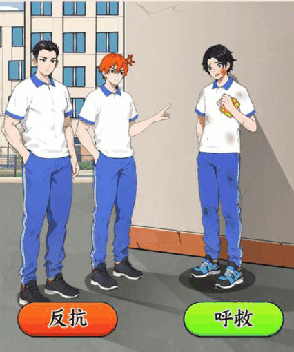 《就我眼神好》校园反击帮男孩反抗校园霸凌通关攻略插图1 《就我眼神好》校园反击帮男孩反抗校园霸凌通关攻略