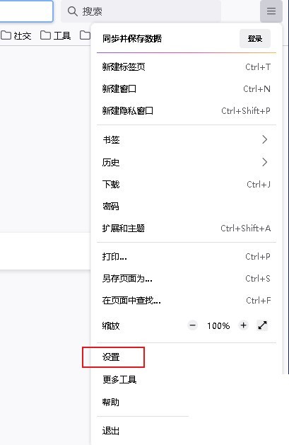 火狐浏览器怎么阻止弹出窗口?火狐浏览器阻止弹出窗口方法插图 火狐浏览器怎么阻止弹出窗口_火狐浏览器阻止弹出窗口方法