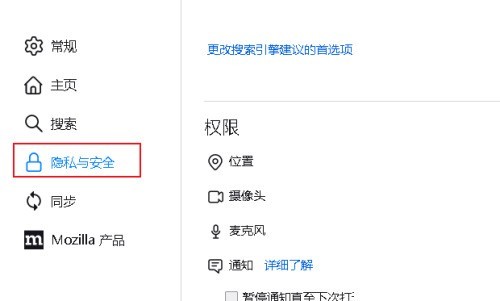 火狐浏览器怎么阻止弹出窗口?火狐浏览器阻止弹出窗口方法插图1 火狐浏览器怎么阻止弹出窗口_火狐浏览器阻止弹出窗口方法