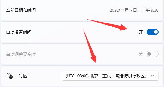 在Windows 11系统中手动调整时间和日期的详细步骤教学插图2 在Windows 11系统中手动调整时间和日期的详细步骤教学