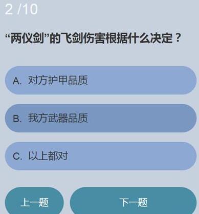 两仪剑的飞剑伤害根据什么决定插图1 两仪剑的飞剑伤害根据什么决定