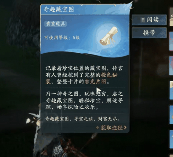 《射雕》奇趣挖宝进秘境通过方法攻略插图1 《射雕》奇趣挖宝进秘境通过方法攻略