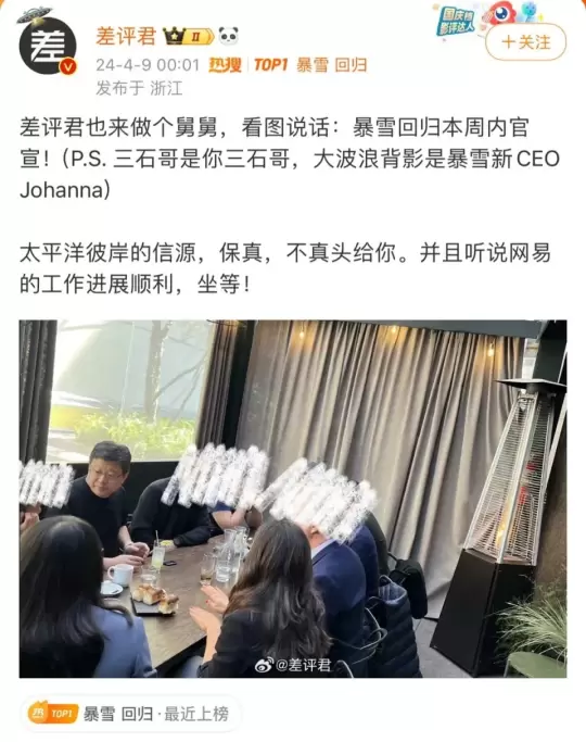 暴雪国服4月10日宣布回归?网易相关人士:等官宣!插图1 暴雪国服4月10日宣布回归?网易相关人士:等官宣!