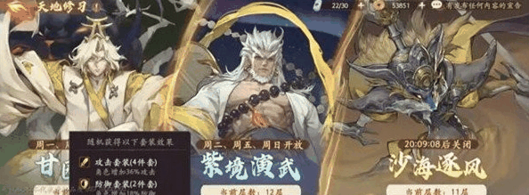 《西游:笔绘西行》装备材料获取途径插图1 《西游:笔绘西行》装备材料获取途径