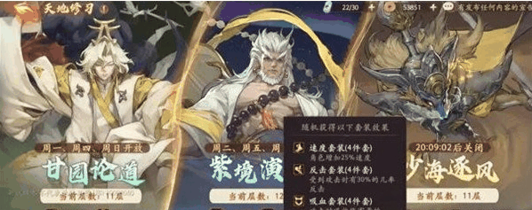 《西游:笔绘西行》装备材料获取途径插图2 《西游:笔绘西行》装备材料获取途径