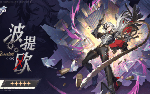 《崩坏》星穹铁道波提欧是谁