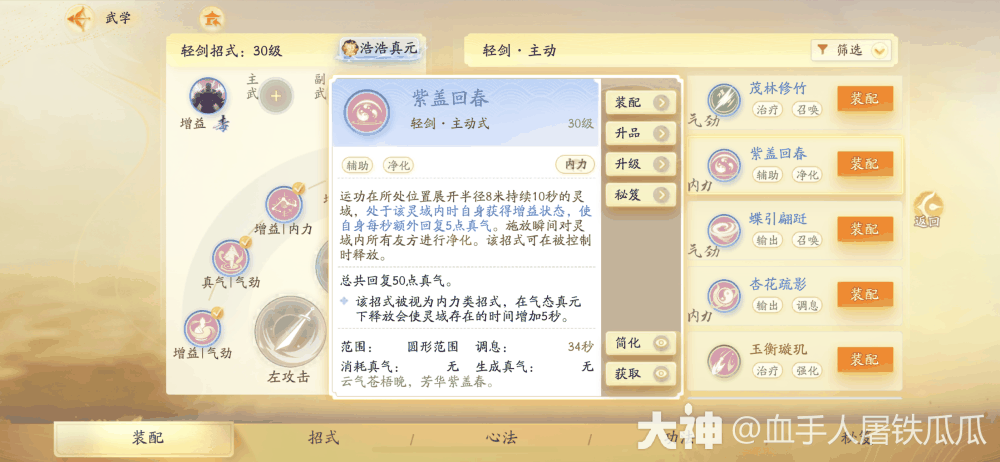 《射雕》王府演兵暴力秒杀打法攻略