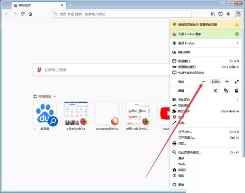 火狐浏览器怎么放大页面?火狐浏览器放大页面教程插图2 火狐浏览器怎么放大页面_火狐浏览器放大页面教程
