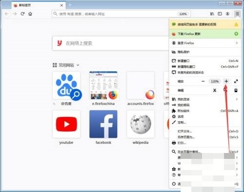 火狐浏览器怎么放大页面?火狐浏览器放大页面教程插图1 火狐浏览器怎么放大页面_火狐浏览器放大页面教程