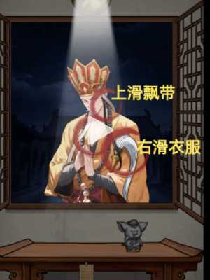 《隐秘的档案》西游怪谈通关攻略插图7 《隐秘的档案》西游怪谈通关攻略