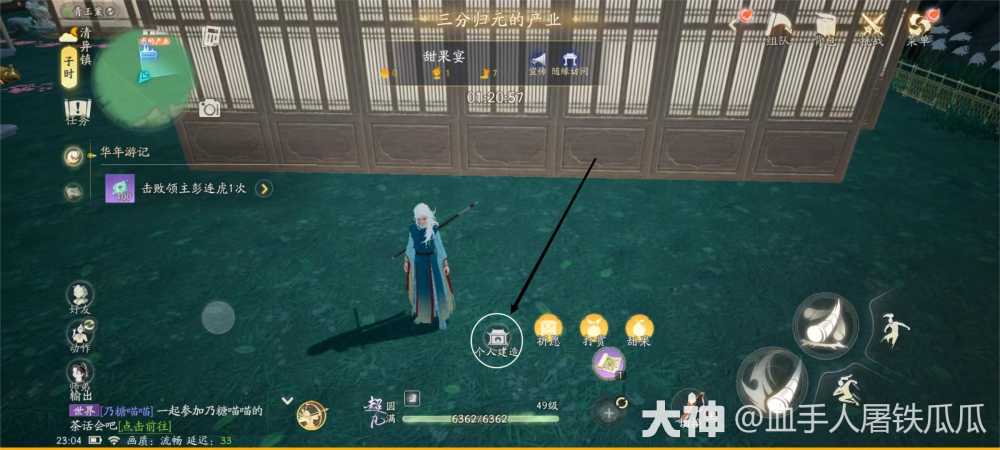 《射雕》锻炉位置及开启方法插图1 《射雕》锻炉位置及开启方法