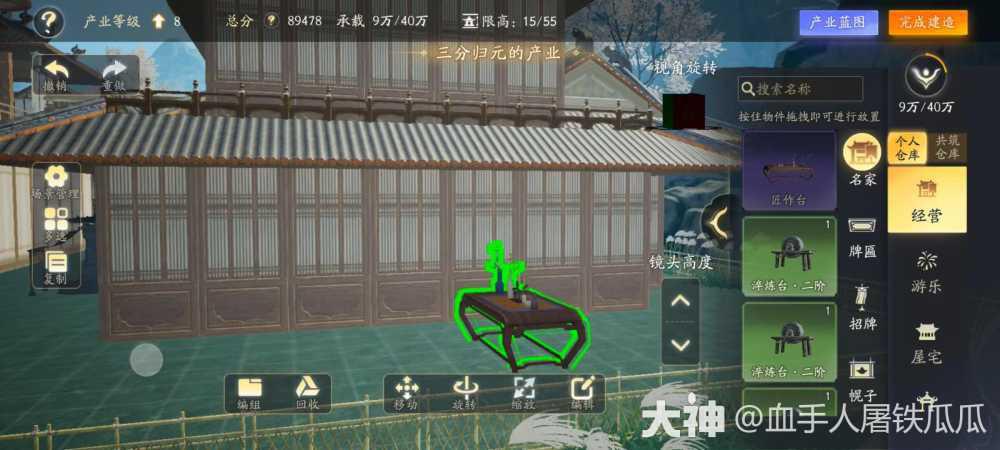 《射雕》锻炉位置及开启方法插图3 《射雕》锻炉位置及开启方法