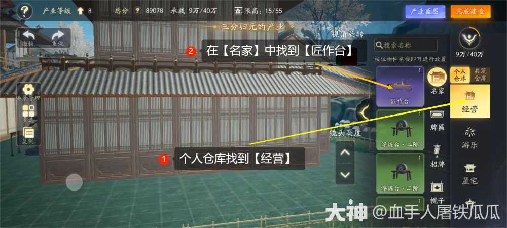 《射雕》锻炉位置及开启方法插图2 《射雕》锻炉位置及开启方法