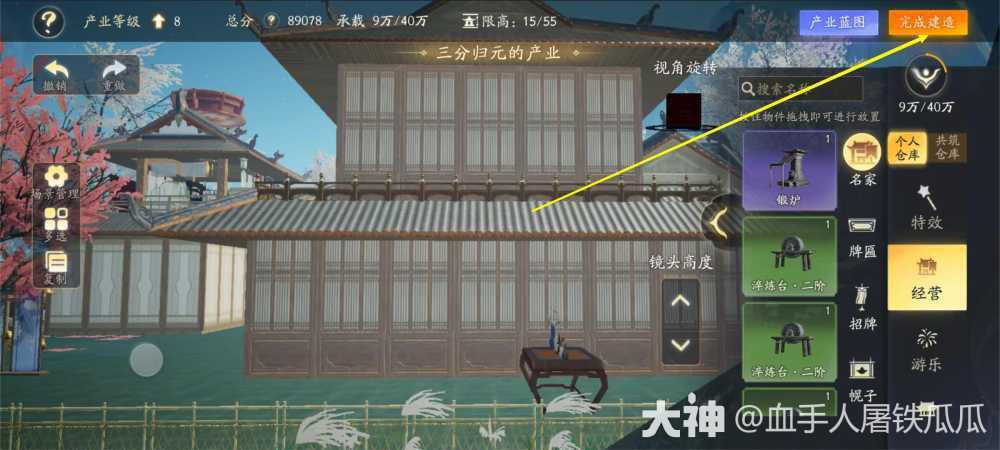 《射雕》锻炉位置及开启方法插图4 《射雕》锻炉位置及开启方法