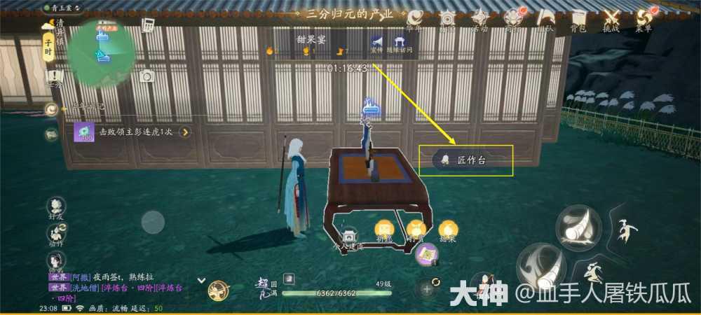 《射雕》锻炉位置及开启方法插图5 《射雕》锻炉位置及开启方法