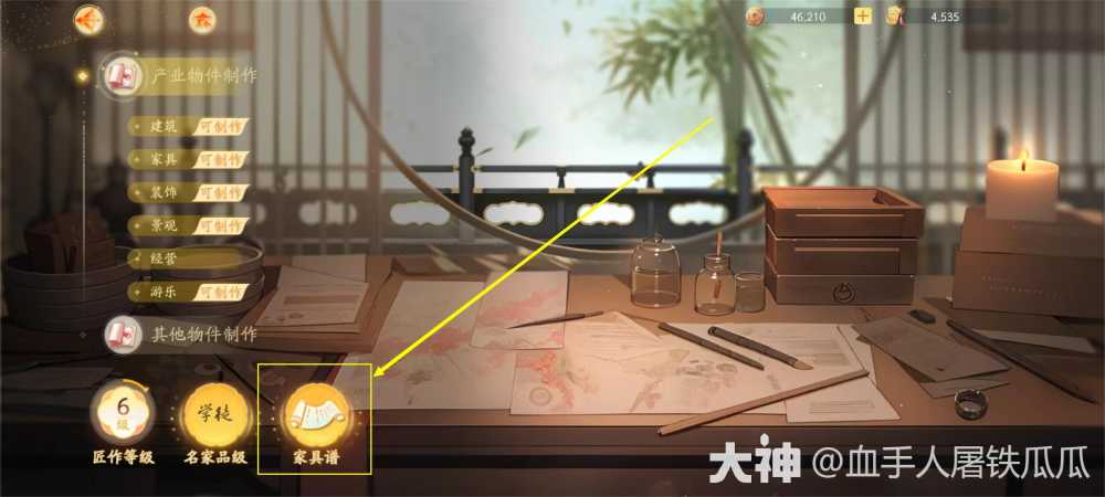 《射雕》锻炉位置及开启方法插图6 《射雕》锻炉位置及开启方法