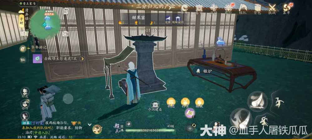 《射雕》锻炉位置及开启方法插图8 《射雕》锻炉位置及开启方法
