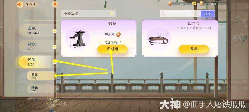 《射雕》锻炉位置及开启方法插图7 《射雕》锻炉位置及开启方法