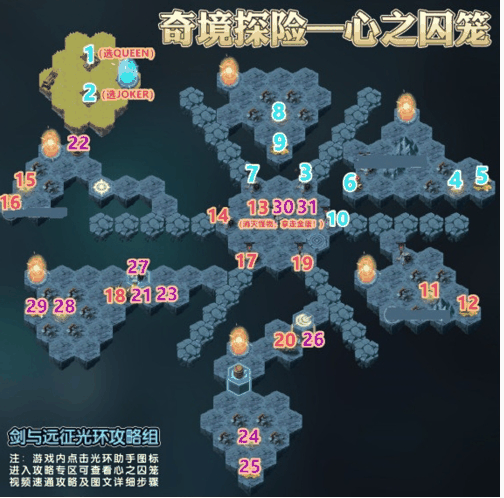 《剑与远征》心之囚笼通关攻略插图4 《剑与远征》心之囚笼通关攻略