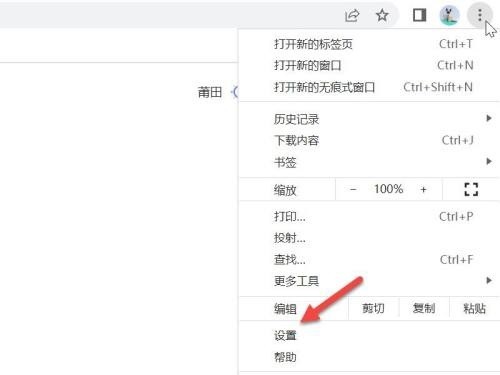 谷歌浏览器怎么移除密码？谷歌浏览器移除密码教程