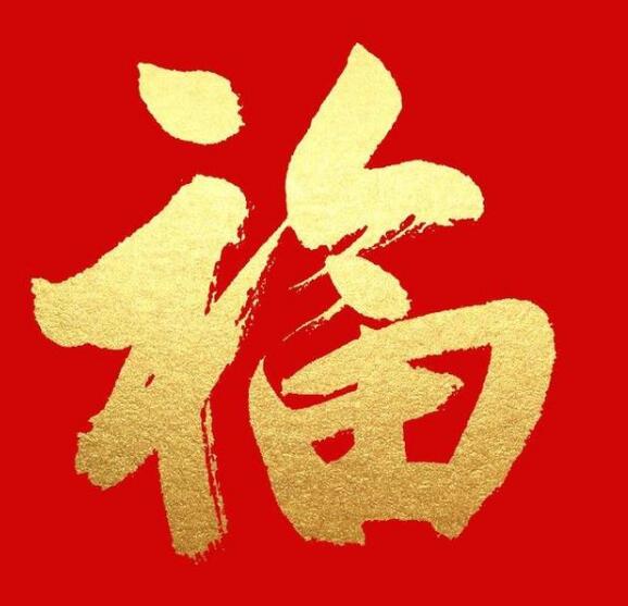 2022支付宝扫福图片大全插图1 2022支付宝扫福图片大全