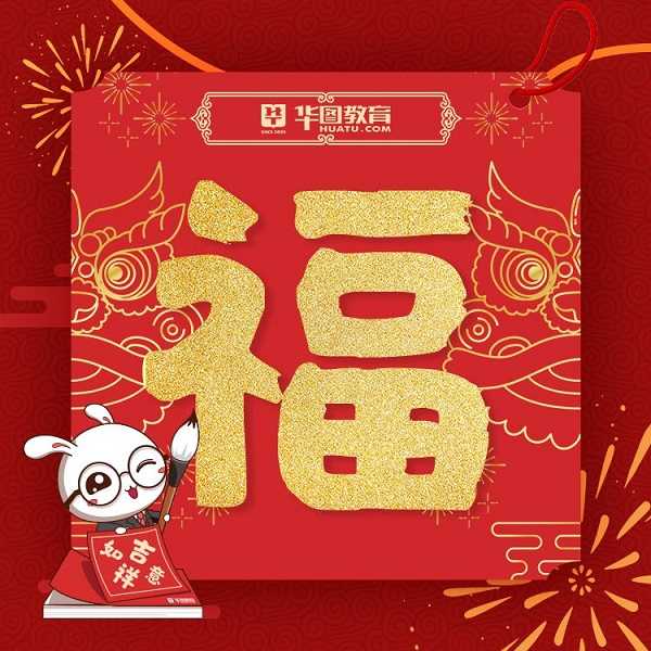 2022支付宝扫福图片大全插图10 2022支付宝扫福图片大全