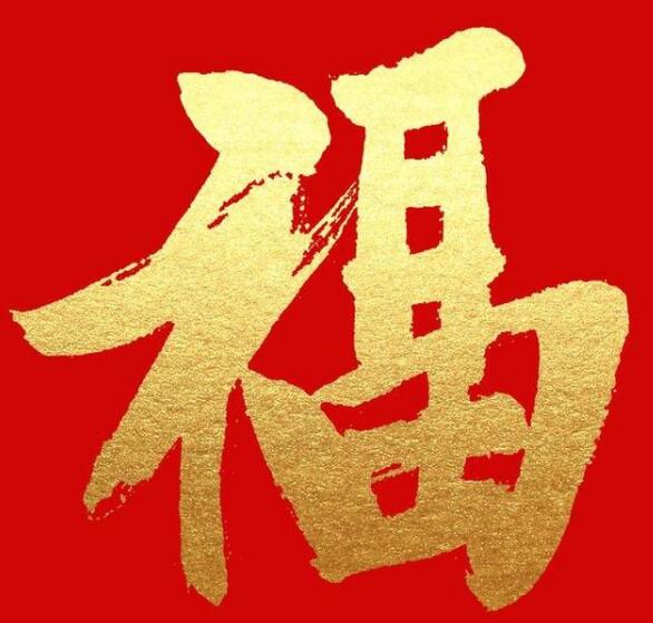 2022支付宝扫福图片大全插图4 2022支付宝扫福图片大全