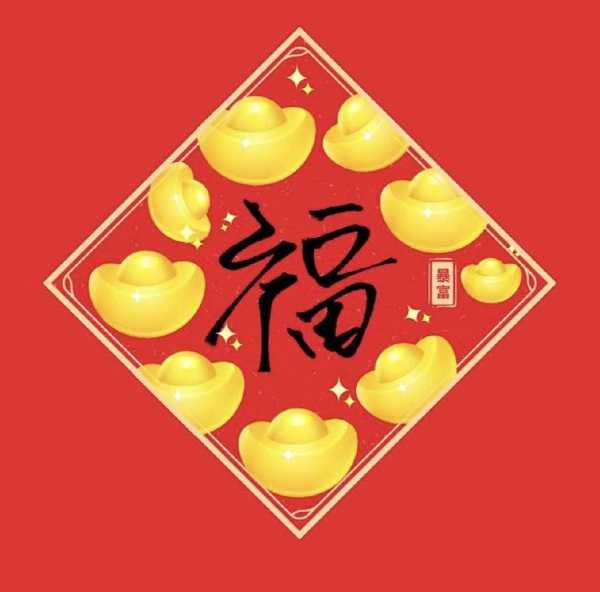 2022支付宝扫福图片大全插图13 2022支付宝扫福图片大全