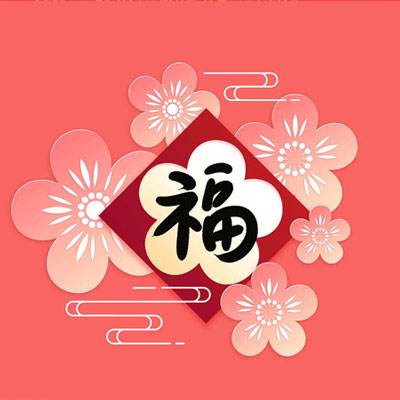 2022支付宝扫福图片大全插图11 2022支付宝扫福图片大全