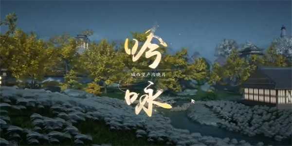 《射雕》惹人注目成就攻略插图2 《射雕》惹人注目成就攻略