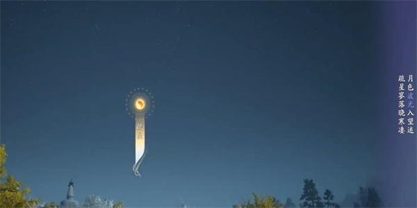 《射雕》惹人注目成就攻略插图3 《射雕》惹人注目成就攻略