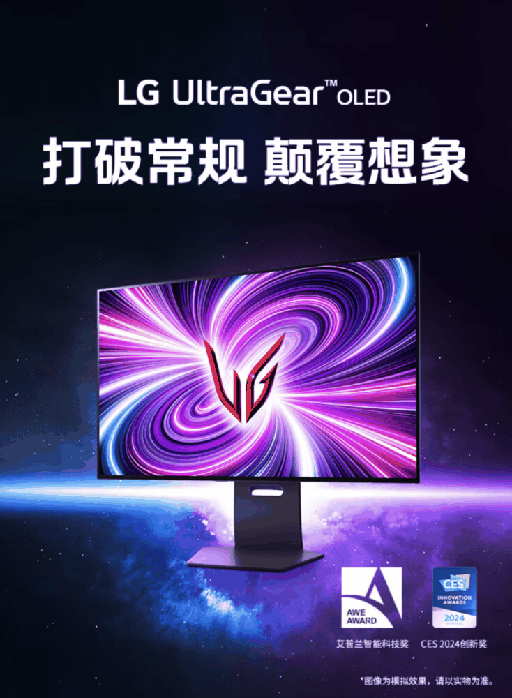 LG 推出 32GS75Q 31.5 英寸 OLED 显示器：4K 240Hz / FHD 480Hz 双模式，11999 元