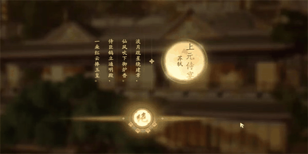 射雕雕梁画栋成就怎么达成 射雕雕梁画栋成就达成攻略插图5 射雕雕梁画栋成就怎么达成 射雕雕梁画栋成就达成攻略